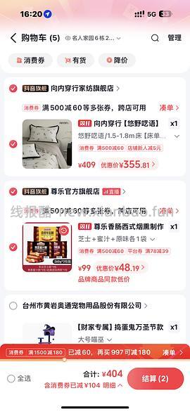 🎵刷券，尊乐烤肠3袋12根到手37.62，迪士尼纯棉睡衣50一套 - 线报酷