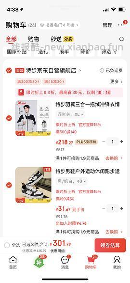 20一双特步男鞋 - 线报酷