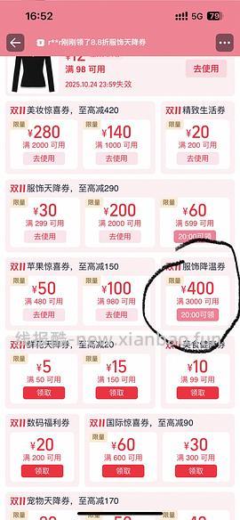 也许好价波司登鹅绒轻薄羽绒服262元 - 线报酷