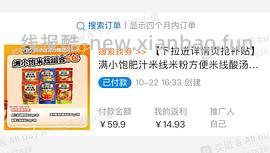 车回 超好价满小饱3r左右一包 - 线报酷