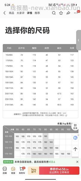 波司登男款90绒羽绒服305 - 线报酷