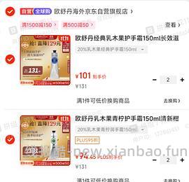 有更新】欧舒丹95ml 69元 - 线报酷