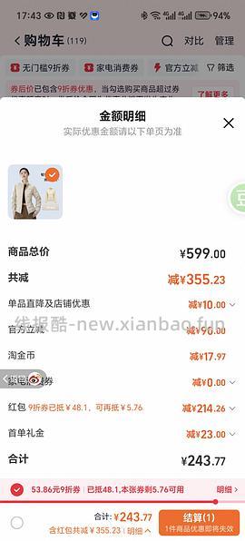 也许好价波司登鹅绒轻薄羽绒服262元 - 线报酷