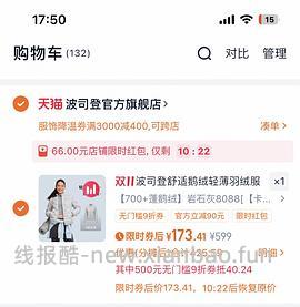 也许好价波司登鹅绒轻薄羽绒服262元 - 线报酷