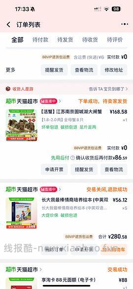 猫超母蟹1.8-2两，8只 60不到 - 线报酷