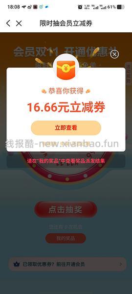 42购云闪付会员年卡 - 线报酷