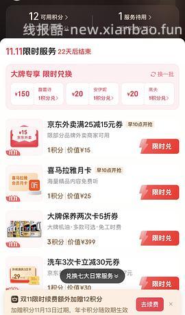 zbj又🈚了！510左右viva鱼油两瓶180粒的 - 线报酷