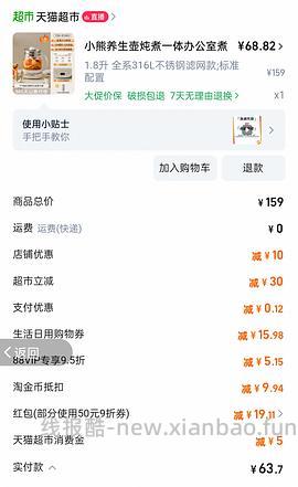 车走了。小熊304养生壶32。更新作业316滤网养生壶43 - 线报酷