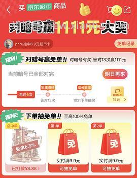 车跑，若客礼物工厂3d拼图超好价到手最低可以110➕ - 线报酷