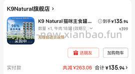 K9傻瓜车26年5月效期18个大罐到手165+，均价9+一个 - 线报酷