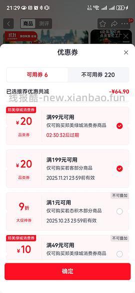 车跑，若客礼物工厂3d拼图超好价到手最低可以110➕ - 线报酷