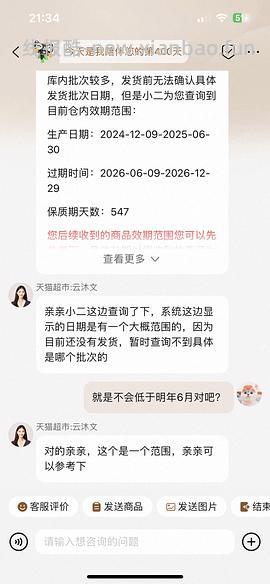 【车回 换直播间了】猫超渴望鸡332 - 线报酷