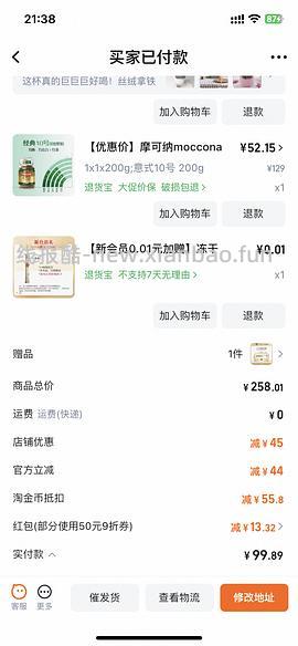🚗回，摩可纳咖啡400g103元（最优解应该低于85） - 线报酷