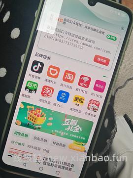 【教程】豆瓣抖音刷券攻略 - 线报酷