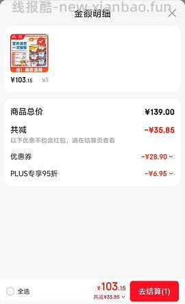傻瓜车   巅峰大罐170g奥塔哥山谷均价15.5 - 线报酷