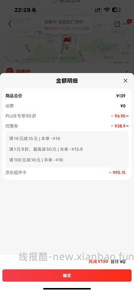 傻瓜车   巅峰大罐170g奥塔哥山谷均价15.5 - 线报酷