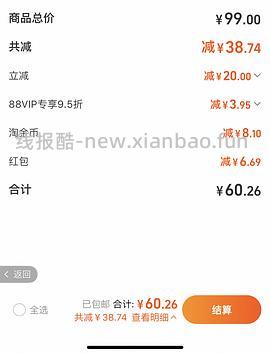 海底捞虾滑800g，减去返利52块多一点点 - 线报酷