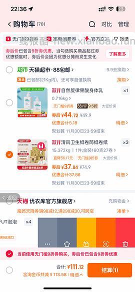 好价1.16r清风金装卷纸160g，简单作业 - 线报酷