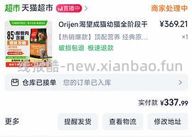 【车回 换直播间了】猫超渴望鸡332 - 线报酷