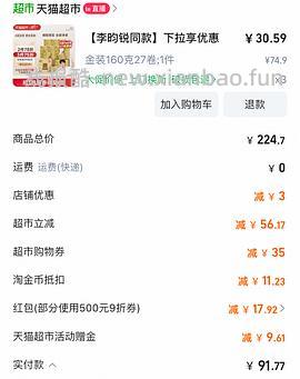 好价1.16r清风金装卷纸160g，简单作业 - 线报酷