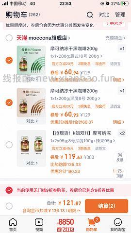 🚗回，摩可纳咖啡400g103元（最优解应该低于85） - 线报酷