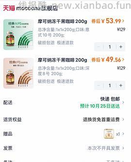 🚗回，摩可纳咖啡400g103元（最优解应该低于85） - 线报酷