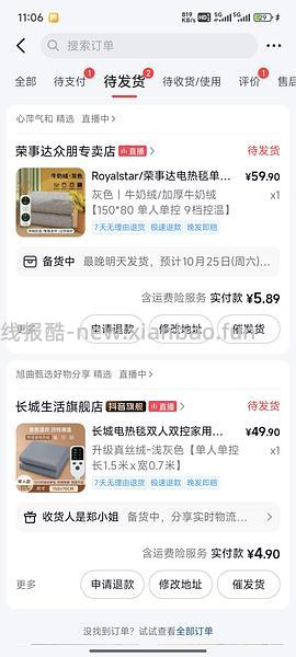 长城电热毯8.89（需刷券） - 线报酷