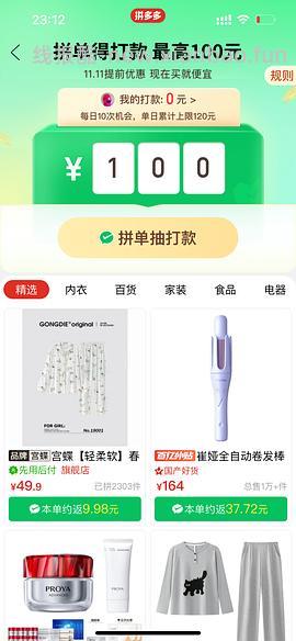 宫蝶冬天款睡衣37，夏天款20+，还能低 - 线报酷