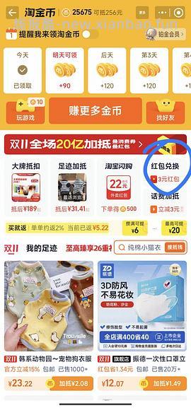 大宠爱的妙宠爱1.25kg–10kg单支17.9 链接 - 线报酷