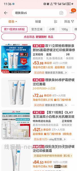 理肤泉b5面霜27+ 40ml - 线报酷