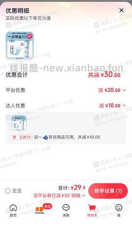 25左右820g偶爱你留香珠，超级好闻！！！ - 线报酷