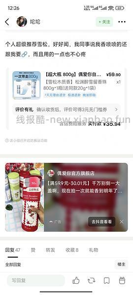 25左右820g偶爱你留香珠，超级好闻！！！ - 线报酷