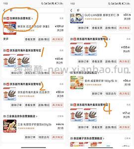 京东厄尔多瓜白虾3.3斤，40左右 - 线报酷