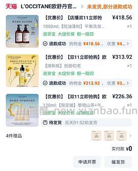 欧舒丹护手霜30*4 ➕ 10ml*12  实付226.86 高返46到手179.54 - 线报酷