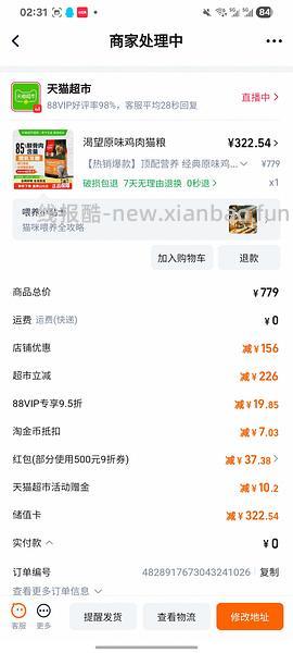 【车回 换直播间了】猫超渴望鸡332 - 线报酷