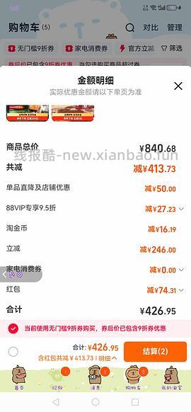 【车回 换直播间了】猫超渴望鸡332 - 线报酷