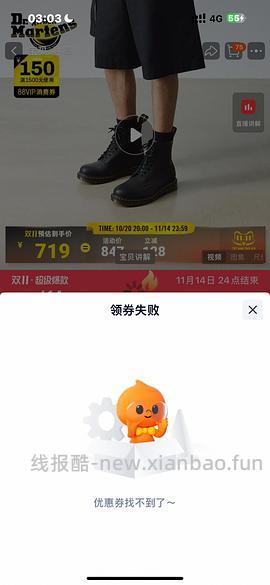 天降服饰券领取 - 线报酷