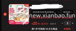 优形就是嫩鸡排可以做到7r一份（500g） - 线报酷