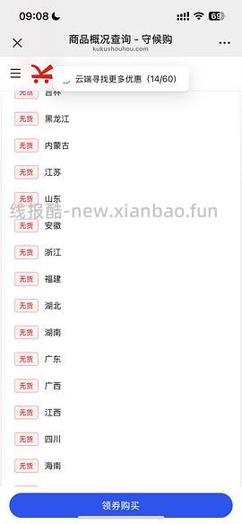 朗科充电宝2w毫安直接拍到手大概31r（3C可上飞机，车走没货了 - 线报酷