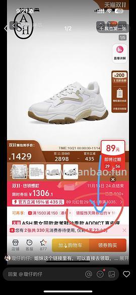 天降服饰券领取 - 线报酷