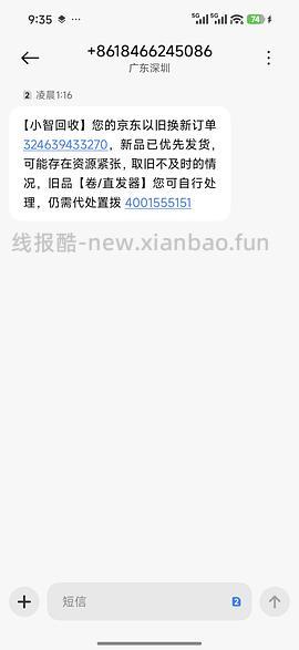 徕芬敦煌红以旧换新280 - 线报酷