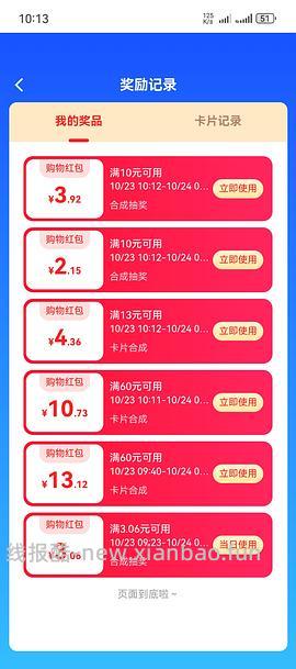 20买fashy热水袋 - 线报酷