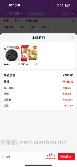 清风抽纸金装厚柔 19r/24包（量大） - 线报酷