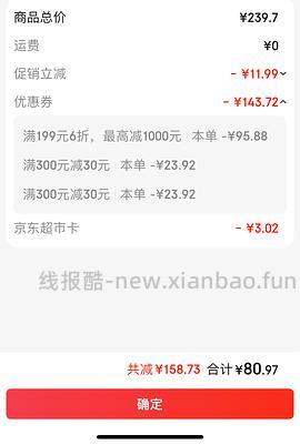 民和鸡腿5个28左右 - 线报酷