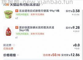 10r奥妙洗衣液3kg - 线报酷