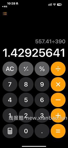 淘宝viva鱼油1.36/粒 很好价 - 线报酷