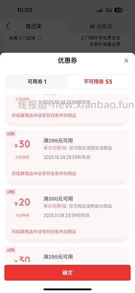 喵洁客42磅87 - 线报酷