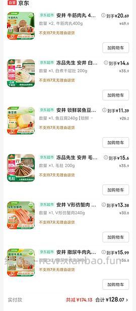 安井70买200 - 线报酷