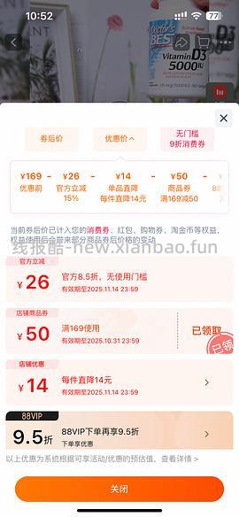 简单🚗多特倍斯维生素D3 5000IU 360粒胶囊 43.3r - 线报酷