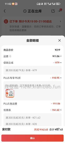 喵洁客42磅87 - 线报酷